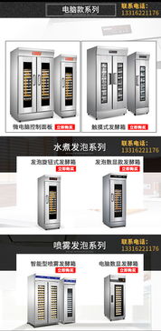 圣美達自動醒發(fā)箱 技術(shù)驅(qū)動，品質(zhì)保證