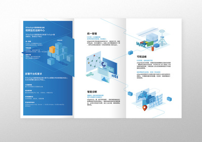 精準傳遞，智慧連接 專業通信業務三折頁設計服務